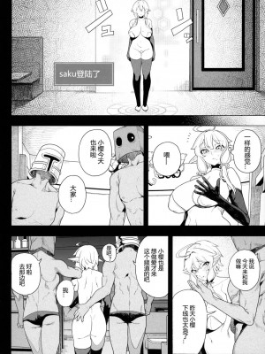 (GW超同人祭) [カマボコ工房 (釜ボコ)] 電脳姦姫 仮想空間で堕ちる少[不那么黑暗月光石]_22