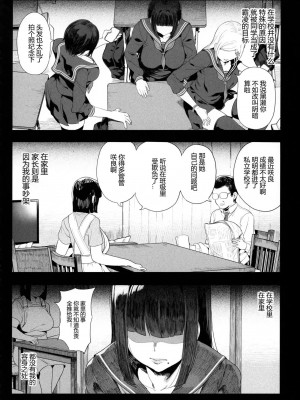 (GW超同人祭) [カマボコ工房 (釜ボコ)] 電脳姦姫 仮想空間で堕ちる少[不那么黑暗月光石]_26