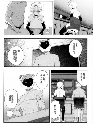 (GW超同人祭) [カマボコ工房 (釜ボコ)] 電脳姦姫 仮想空間で堕ちる少[不那么黑暗月光石]_34