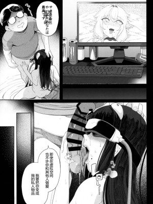 (GW超同人祭) [カマボコ工房 (釜ボコ)] 電脳姦姫 仮想空間で堕ちる少[不那么黑暗月光石]_61