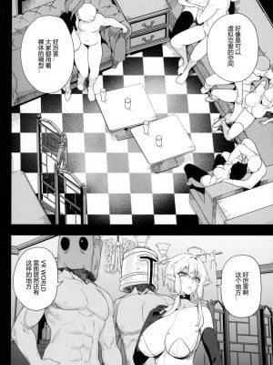 (GW超同人祭) [カマボコ工房 (釜ボコ)] 電脳姦姫 仮想空間で堕ちる少[不那么黑暗月光石]_10