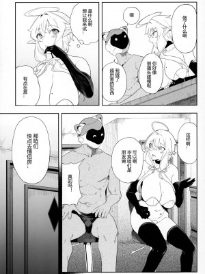 (GW超同人祭) [カマボコ工房 (釜ボコ)] 電脳姦姫 仮想空間で堕ちる少[不那么黑暗月光石]_35