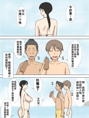[U羅漢] 絡まれ妻の今日子さん あぶない海水浴編＋絶倫義兄編 [禁漫漢化組]_05