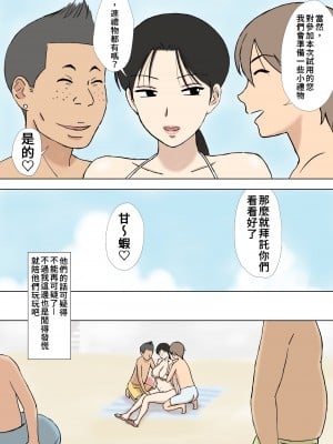 [U羅漢] 絡まれ妻の今日子さん あぶない海水浴編＋絶倫義兄編 [禁漫漢化組]_06