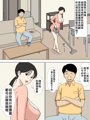 [U羅漢] 絡まれ妻の今日子さん あぶない海水浴編＋絶倫義兄編 [禁漫漢化組]_26
