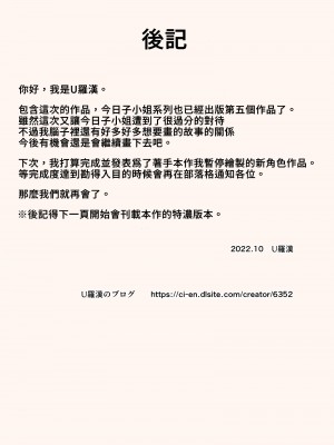 [U羅漢] 絡まれ妻の今日子さん あぶない海水浴編＋絶倫義兄編 [禁漫漢化組]_50