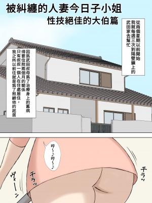 [U羅漢] 絡まれ妻の今日子さん あぶない海水浴編＋絶倫義兄編 [禁漫漢化組]_25