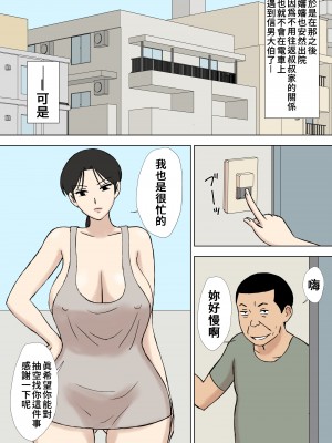 [U羅漢] 絡まれ妻の今日子さん あぶない海水浴編＋絶倫義兄編 [禁漫漢化組]_48