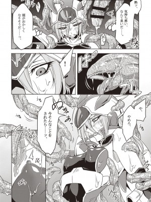 [モチマコ] ウィステリアの戦姫 ～凌辱堕ちする変身ヒロインたち～ [DL版]_013