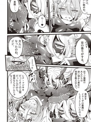 [モチマコ] ウィステリアの戦姫 ～凌辱堕ちする変身ヒロインたち～ [DL版]_111