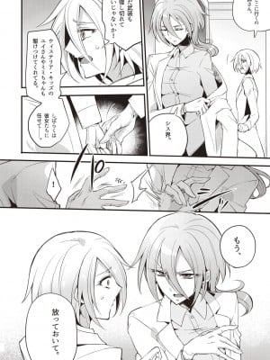 [モチマコ] ウィステリアの戦姫 ～凌辱堕ちする変身ヒロインたち～ [DL版]_079