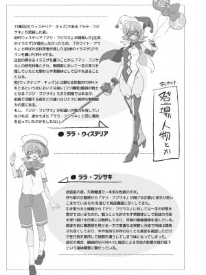 [モチマコ] ウィステリアの戦姫 ～凌辱堕ちする変身ヒロインたち～ [DL版]_165