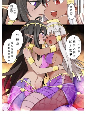 [Fantia](kusayarou)ラミアの花嫁(个人翻译by：比利的手表)_9