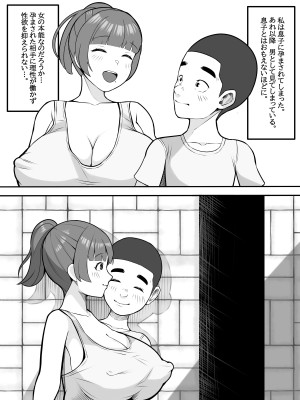 [くるくる] デカ乳ママは息子が大好き_22