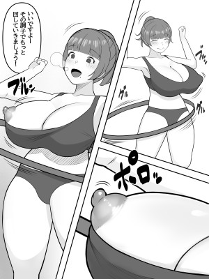 [くるくる] デカ乳ママは息子が大好き_03