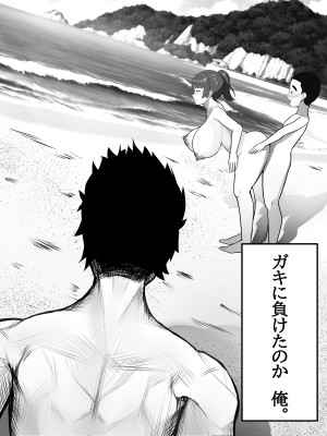 [くるくる] デカ乳ママは息子が大好き_29