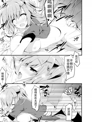 (C94) [しとろんの杜 (柚子奈ひよ)] だれがアンタみたいなキモブタと!!4本目 [不想出名的咸鱼个人机翻]_18