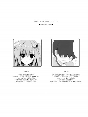 (C94) [しとろんの杜 (柚子奈ひよ)] だれがアンタみたいなキモブタと!!4本目 [不想出名的咸鱼个人机翻]_05