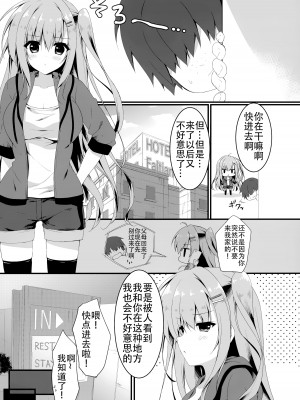 (C94) [しとろんの杜 (柚子奈ひよ)] だれがアンタみたいなキモブタと!!4本目 [不想出名的咸鱼个人机翻]_06