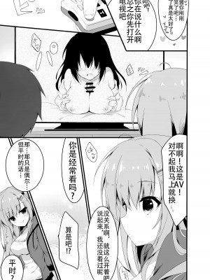 (C94) [しとろんの杜 (柚子奈ひよ)] だれがアンタみたいなキモブタと!!4本目 [不想出名的咸鱼个人机翻]_08