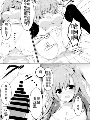 (C94) [しとろんの杜 (柚子奈ひよ)] だれがアンタみたいなキモブタと!!4本目 [不想出名的咸鱼个人机翻]_12