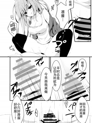 (C94) [しとろんの杜 (柚子奈ひよ)] だれがアンタみたいなキモブタと!!4本目 [不想出名的咸鱼个人机翻]_15