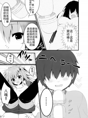 (C94) [しとろんの杜 (柚子奈ひよ)] だれがアンタみたいなキモブタと!!4本目 [不想出名的咸鱼个人机翻]_10