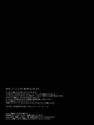 (C94) [しとろんの杜 (柚子奈ひよ)] だれがアンタみたいなキモブタと!!4本目 [不想出名的咸鱼个人机翻]_25