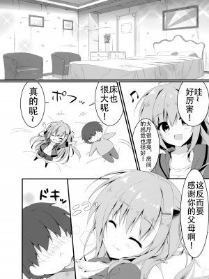 (C94) [しとろんの杜 (柚子奈ひよ)] だれがアンタみたいなキモブタと!!4本目 [不想出名的咸鱼个人机翻]_07
