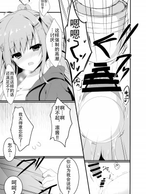 (C94) [しとろんの杜 (柚子奈ひよ)] だれがアンタみたいなキモブタと!!4本目 [不想出名的咸鱼个人机翻]_14