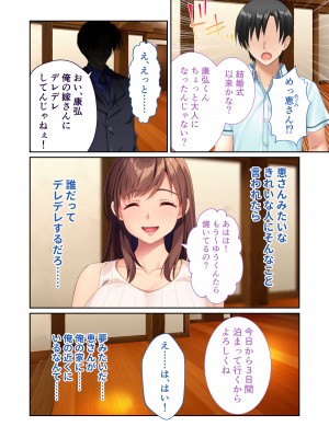 [どろっぷす！] 淫乱兄嫁は俺専用家庭教師 ～人妻SEX授業でDT＆浪人脱出!～ モザイクコミック総集編_03