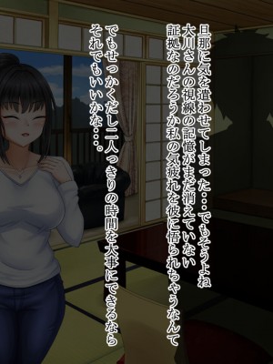 [ロマンクラフト] 夫の大借金を見逃す代わりに町内会長のオッサンに寝取られる人妻の温泉旅行_052