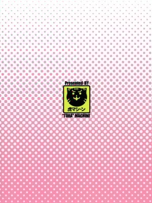(C89) [虎マシーン (春日部太郎)] とらぶる★ティーチャーズ vol.3 (ToLOVEる -とらぶる-) [脸肿汉化组&BW重嵌]_03