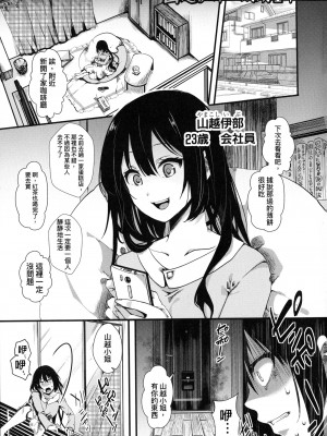 [hal] メス穴無法地帯-問答無用の膣内出し懲役-[中国翻訳]_059