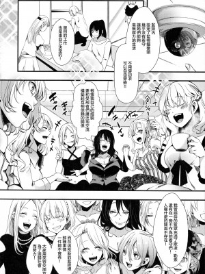 [hal] メス穴無法地帯-問答無用の膣内出し懲役-[中国翻訳]_156