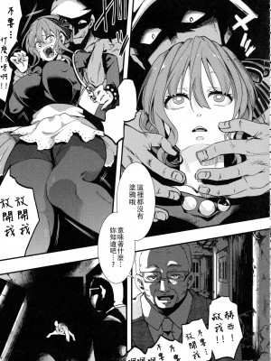[hal] メス穴無法地帯-問答無用の膣内出し懲役-[中国翻訳]_117