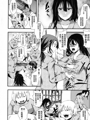[hal] メス穴無法地帯-問答無用の膣内出し懲役-[中国翻訳]_062