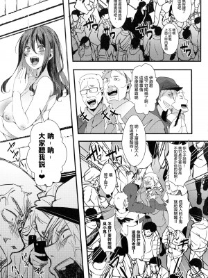 [hal] メス穴無法地帯-問答無用の膣内出し懲役-[中国翻訳]_197