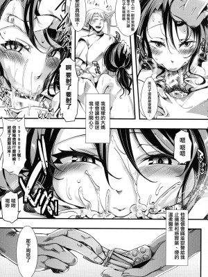 [hal] メス穴無法地帯-問答無用の膣内出し懲役-[中国翻訳]_039