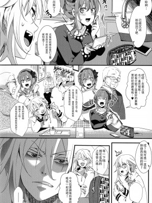 [hal] メス穴無法地帯-問答無用の膣内出し懲役-[中国翻訳]_114
