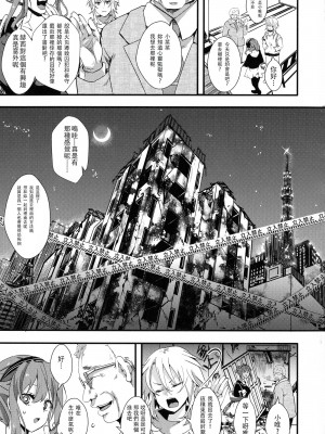 [hal] メス穴無法地帯-問答無用の膣内出し懲役-[中国翻訳]_115