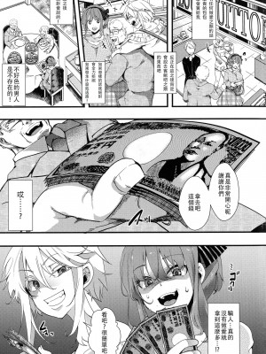 [hal] メス穴無法地帯-問答無用の膣内出し懲役-[中国翻訳]_113