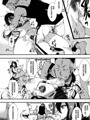 [hal] メス穴無法地帯-問答無用の膣内出し懲役-[中国翻訳]_168