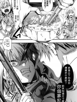[hal] メス穴無法地帯-問答無用の膣内出し懲役-[中国翻訳]_013