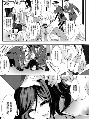 [hal] メス穴無法地帯-問答無用の膣内出し懲役-[中国翻訳]_201
