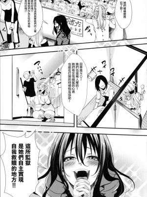 [hal] メス穴無法地帯-問答無用の膣内出し懲役-[中国翻訳]_157
