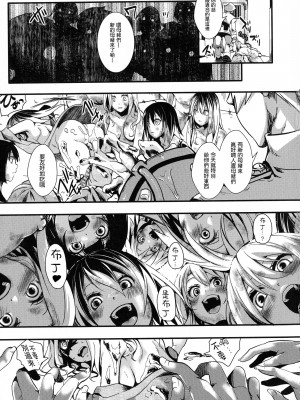 [hal] メス穴無法地帯-問答無用の膣内出し懲役-[中国翻訳]_109