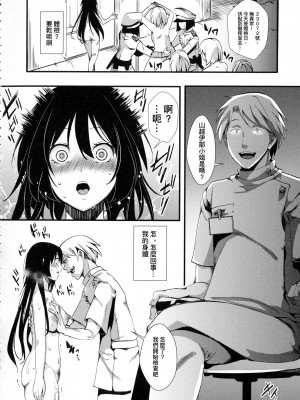 [hal] メス穴無法地帯-問答無用の膣内出し懲役-[中国翻訳]_074