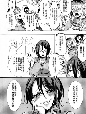 [hal] メス穴無法地帯-問答無用の膣内出し懲役-[中国翻訳]_094