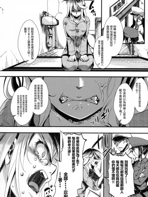 [hal] メス穴無法地帯-問答無用の膣内出し懲役-[中国翻訳]_096